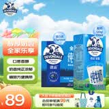 德运（Devondale）全脂纯牛奶200ml*24盒/箱装 澳洲原装进口高钙 早餐奶