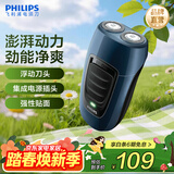 飞利浦（PHILIPS）剃须刀电动剃须刀便携款电动剃须刀剃胡刀刮胡刀送老公PQ系列送男友官方旗舰店 【经典便携款】PQ190便携装