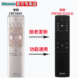 海信（Hisense）原装原厂Hisense海信液晶电视机万能通用遥控器3G71H CN3A57 3A68 69HP 3A75 3A56 6A69 3A B E16 CRF3A69发新款CRF3A71