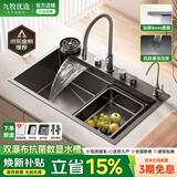 九牧优选日式厨房水槽大单槽瀑布304不锈钢纳米洗菜盆一体盆台下水池 隐藏式双瀑布数显套餐 75*46CM-台控+净水+洗杯器