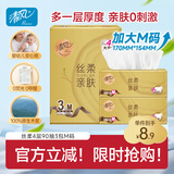 清风抽纸 丝柔4层90抽*3包M码 面巾纸餐巾纸 卫生纸巾抽纸家用 提装