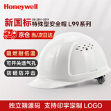 霍尼韦尔（Honeywell）安全帽阻燃耐低温 L99S新国标 HDPE工地电力领导高级头盔防砸抗冲击 白色透气1顶