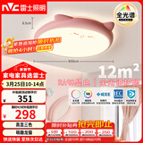 雷士（NVC）LED照明吸顶灯儿童房卧室可爱全光谱健康护眼灯童趣卡通龙猫粉色