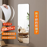 小匠材全身镜亚克力软镜子贴墙镜自粘穿衣镜家用试衣镜宿舍镜子30*100