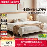 全友家居 原木奶油风板式床1.8米x2米实木床脚简约家用主卧室双人大床