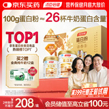 汤臣倍健蛋白粉600g增强免疫力 乳清蛋白粉儿童青少年中老年补充营养礼盒