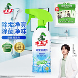 水卫士浴室清洁剂玻璃地板瓷砖水龙头卫生间厕所马桶清洗剂500g