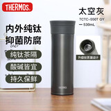 膳魔师（THERMOS）保温杯纯钛杯530ml男女士保冷水杯子茶杯中秋礼物TCTC-550T GY