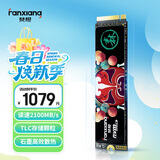 梵想（FANXIANG）1TB SSD固态硬盘 M.2接口NVMe协议PCIe3.0*4 TLC颗粒 台式机笔记本电脑适用 S500