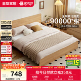 全友家居 北欧原木风小户型双人床1.5米x2米现代简约卧室落地床无床腿