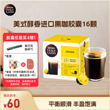 DOLCE GUSTO雀巢美式醇香 进口黑咖胶囊 8.5g*16颗