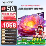KTC 京东联名款 京东OS开机无广告电视50JD 01系列50英寸 高清全面屏一级能效电视机T50K4