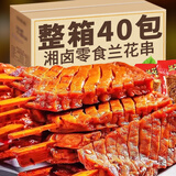 邵阳武冈豆干兰花串香辣休闲小吃湖南特产豆腐干解馋素肉零食整箱 香辣味共20包约440g