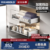 悍高（HIGOLD） 厨房橱柜拉篮碗架抽屉式碗篮加厚304不锈钢底板调味篮双层碗碟篮 800柜2层-PDL3.0系列套装【京仓发】