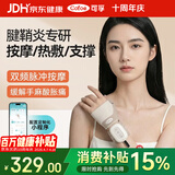 可孚手部按摩仪器护腕腱鞘炎手腕热敷理疗仪手指关节支撑腕部送礼