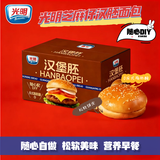 光明芝麻仔汉堡胚面包 348g*袋 DIY手工学生营养早餐面包代餐轻食