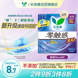 乐而雅花王零触感特薄日夜用护翼型卫生巾30cm8片姨妈巾京东自营新国标