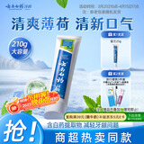 云南白药【采销推荐】经典薄荷护龈牙膏 改善牙龈问题 祛牙垢清新口气210g