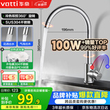 华帝（VATTI）厨房水龙头 不锈钢水龙头冷热双控 旋转洗菜盆洗碗盆龙头 061100