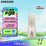 三星（SAMSUNG）256GB USB3.1 U盘 BAR 学习办公金属高速优盘 车载U盘 读速400MB/s（Gen 1）香槟银 适用哨兵模式
