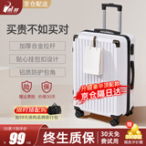 鹃羚行李箱拉杆箱小型可登机旅行箱男女学生密码箱大容量次日达皮箱子 米白色【贴心挂钩+防护包角】三层加厚-出口转内销 26英寸 -中长途开学旅行大容量【当天发货】