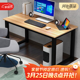 雅美乐电脑桌台式 办公桌书桌学习桌子工作台 家用卧室出租屋电竞长条桌