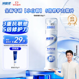 冷酸灵专研抗敏感羟基磷灰石泵式成人牙膏100g 【吴磊推荐】