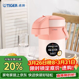虎牌（TIGER）保温壶气压式热水瓶MAA-A22C-DF 2.2L 裸橘色
