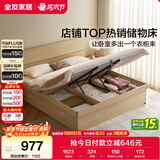 全友家居 原木风高箱储物收纳床1.5米x2米现代简约小户型卧室双人床