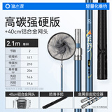 渔之源（Yuzhiyuan）碳素抄网竿抄网套装超轻超硬全套捞鱼钓鱼 2.1m 40cm 高碳强硬版