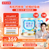 诺特兰德 钙铁锌直饮包口服液体钙 有机钙柠檬酸钙 草莓味*3+樱桃味*3