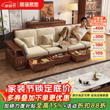 和谐家园 沙发 中古风黑胡桃木实木沙发客厅2026新款储物家具布艺沙发组合 直排四人位【2+2】 透气棉麻布【含扶手枕】