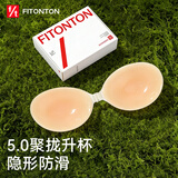 FitonTon隐形硅胶胸贴无肩带内衣女聚拢前扣无痕防凸点乳贴婚纱隐形文胸C