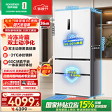 容声双净517L法式多门冰箱超薄零嵌入式一级能效风冷无霜大容量主动除菌白BCD-517WD2MPQLA国家补贴