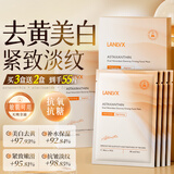 LANLVX英国进口虾青素面膜抗氧化补水保湿美白去黄提亮肤色熬夜改善暗沉 【到手约3.8每片】3盒+送2盒到手55片