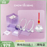 周大生足银宝宝长命锁手镯马年镯子平安锁包满月礼 马年限定礼盒随机送