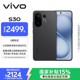vivo S30 12GB+256GB 可可黑 国家补贴 多彩轻薄直屏 超级潜望长焦 学生 live图 AI手机