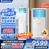 格力（GREE）企业采购 双排纯铜管柜机空调5匹清凉湾冷暖电辅热三级能效380V三相电大风量商用立柜式 以旧换新 5匹 大双排蒸发器变频【电辅热北方推荐】380V