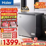 海尔（Haier）132L单温冰柜小型家用小冰柜冷藏冷冻转换冷柜小冰箱风冷无霜一级能效BC/BD-132WGHEG9D国家补贴