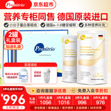 膳力达（Pronitrio）德国原装进口动物短肽水解乳清蛋白粉蛋白质粉营养品礼盒送礼 450g*2罐 礼盒装