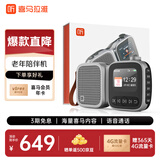 喜马拉雅好声音老年人陪伴机AI智能音箱音响户外便携网络FM收音机故事机父母新年生日礼物  银黑色赠喜马会员年卡
