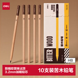 得力（deli）10支装HB六角杆苦木含苦味书写铅笔防啃咬书写笔石墨铅芯无毒学生练字作业考试涂卡笔开学文具