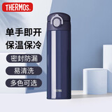 膳魔师（THERMOS）保温杯500ml男女士儿童水杯子大容量中秋节日礼物TCOK NVB