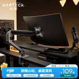 Brateck北弧 显示器支架 机械臂 电脑支架桌面夹式底座 屏幕升降悬空托增高架E350灰17-32吋 适配卓威电竞