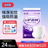 益年康消臭型成人拉拉裤XL码18片大号(臀围:≥110cm)老年人产妇尿不湿