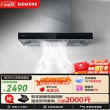 西门子（SIEMENS）【德系品质】欧式 吸抽油烟机  大吸力顶吸  家用可组烟灶套装 LC46RA955W