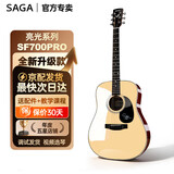 萨伽（SAGA）吉他sf700单板面单民谣萨迦木吉他入门初学者萨嘎乐器 【亮光】41英寸SF700PRO原木色圆角