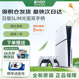 索尼（SONY）【国内保税仓】PS5港版/日版家用体感游戏机支持黑神话悟空 slim高清4K电视游戏主机支持VR PS5 slim 日版光驱版+PS5白色手柄 官方标配