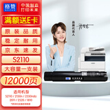 格赞s2110粉盒适用富士施乐s2110墨盒施乐2150n 2350nda s2011 S2520墨粉筒S1810打印机硒鼓墨粉大容量