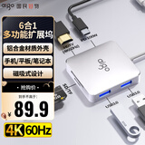 爱国者（aigo）Type-c磁吸扩展坞USB分线器HDMI4K60转接器便携读卡器C口3.0传输PD100W拓展坞JZ06-ST